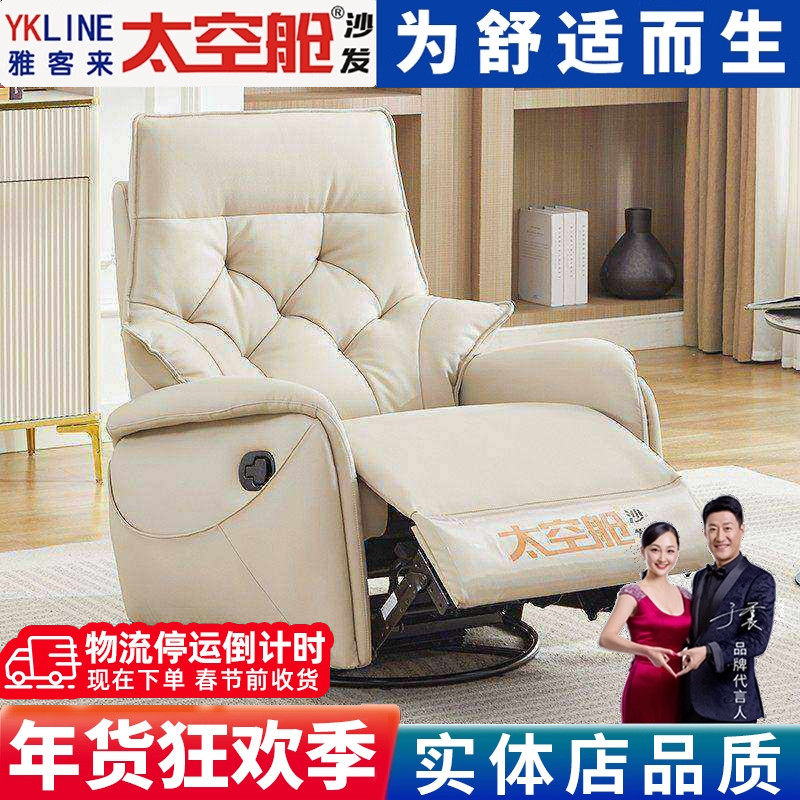 头等太空舱沙发单人多功能电动律动按摩懒人摇摇椅子卧室午休客厅