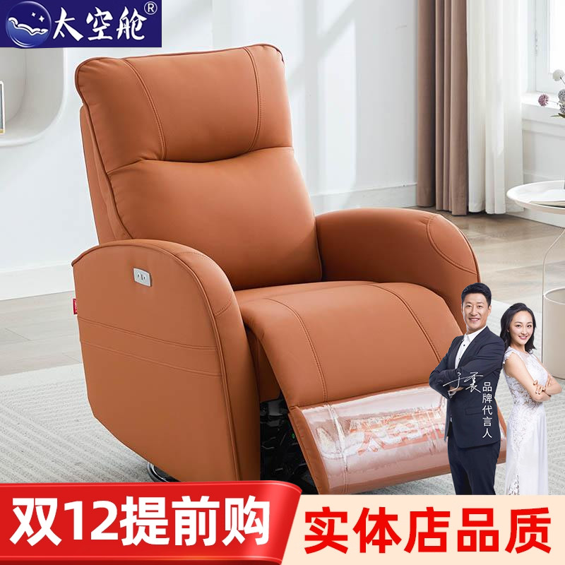 小户型太空舱单人沙发懒人多功能电动摇椅子生态牛皮客厅卧室美甲