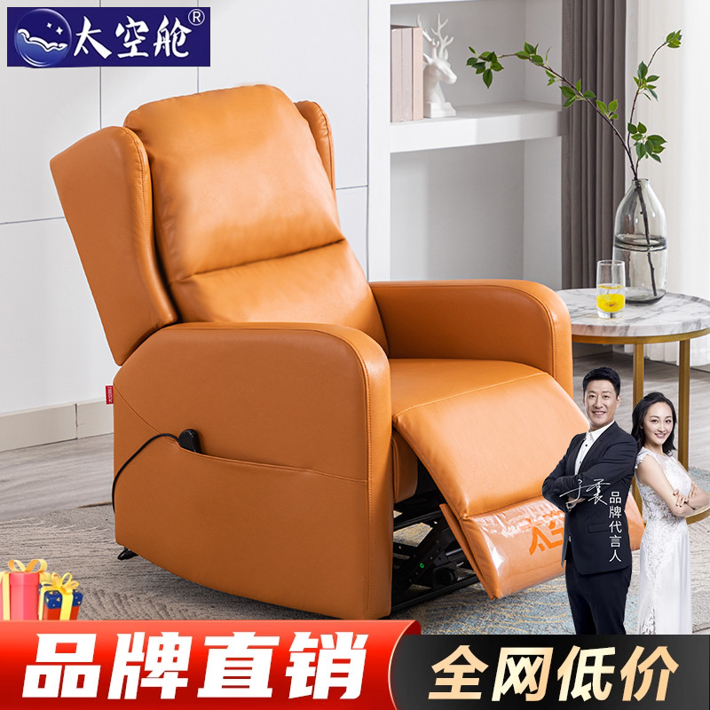 头等太空舱沙发单人电动椅子多功能仿真3D揉捏按摩礼物懒人可躺椅