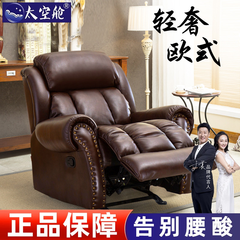 头等太空舱沙发单人多功能真皮家庭影院影音电动懒人椅子欧式美式