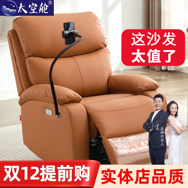 【明星推荐】头等太空舱懒人沙发