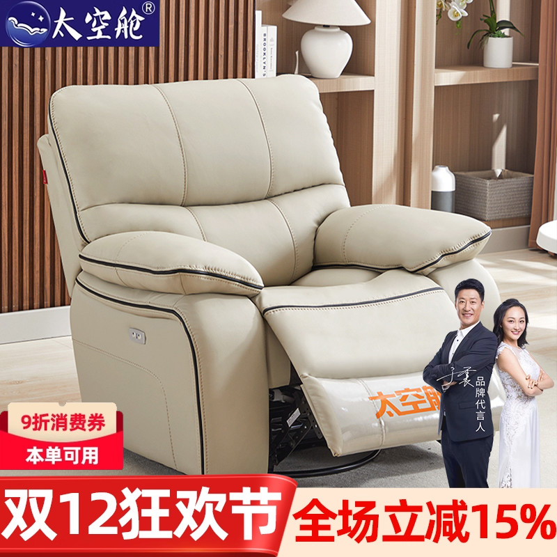 【明星推荐】太空舱云朵懒人沙发