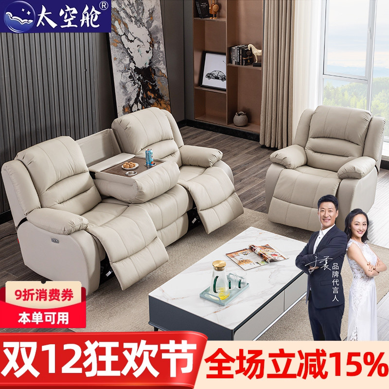 头等太空舱沙发椅欧式客厅家庭影院电动组合单双三人1+2+3真皮