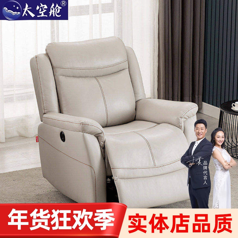 头等太空舱沙发懒人单人真皮科技布艺多功能智能电动躺椅家庭影院,住宅家具,布艺沙发,淘宝优惠券,粉丝福利购,淘宝优惠卷