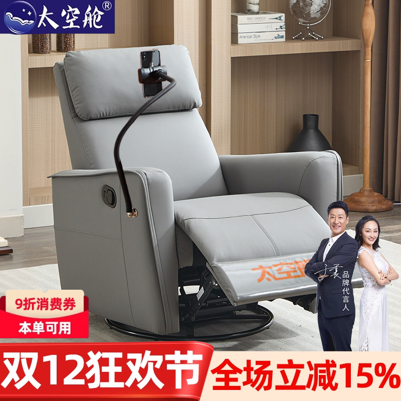 【明星推荐】小户型太空舱沙发