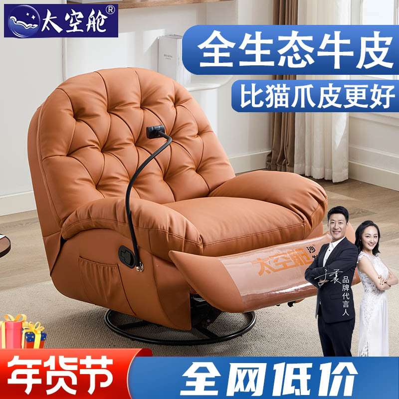 头等太空舱单人真皮多功能云朵蛋壳懒人沙发可躺可睡可转客厅摇椅