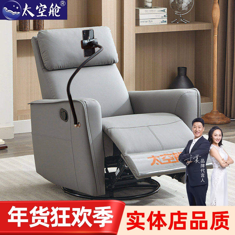 小户型太空舱懒人沙发单人多功能电动可躺摇椅子卧室午休客厅美甲
