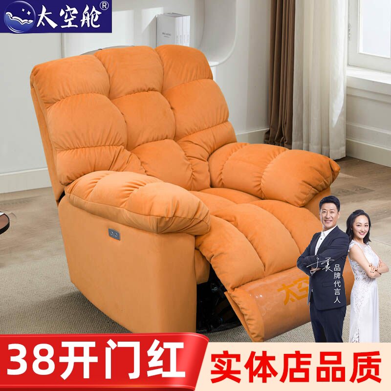 头等太空舱沙发单人云朵懒人布艺多功能电动按摩可睡摇摇躺椅客厅