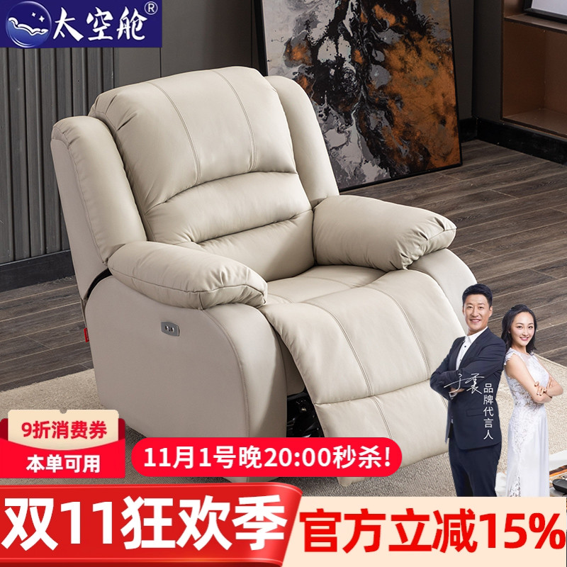 头等太空舱沙发单人多功能可躺小户型真皮沙发椅子影音电动沙发椅