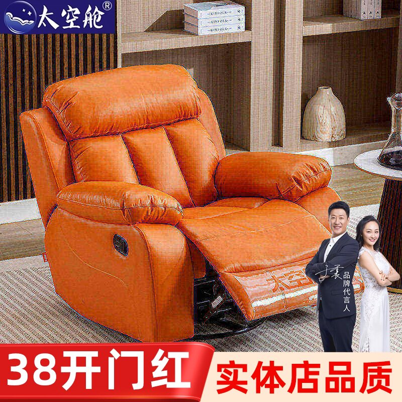 头等太空舱沙发摇椅单人多功能电动可躺可睡真皮懒人客厅轻奢现代