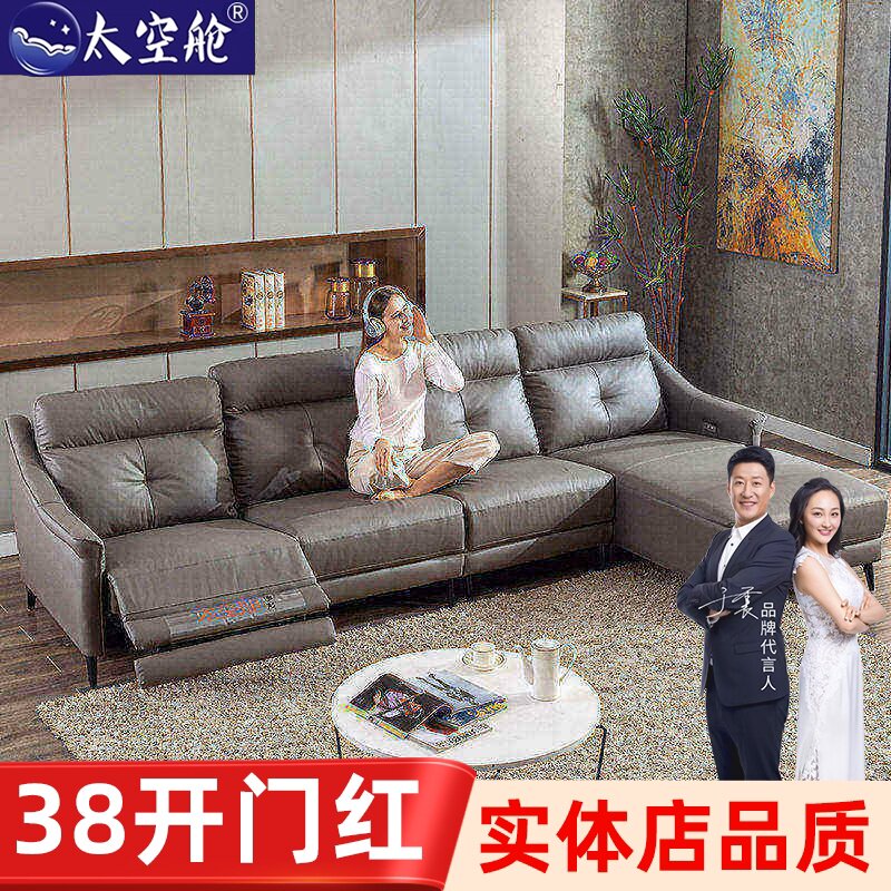 现代简约组合客厅头等太空舱功能沙发大小中户型真皮电动科技布艺