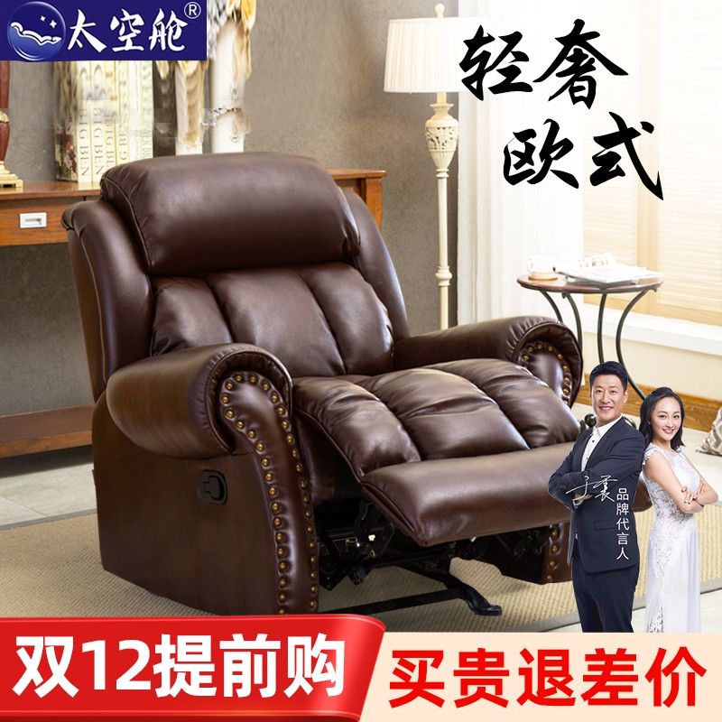 【明星推荐】太空舱直排组合沙发