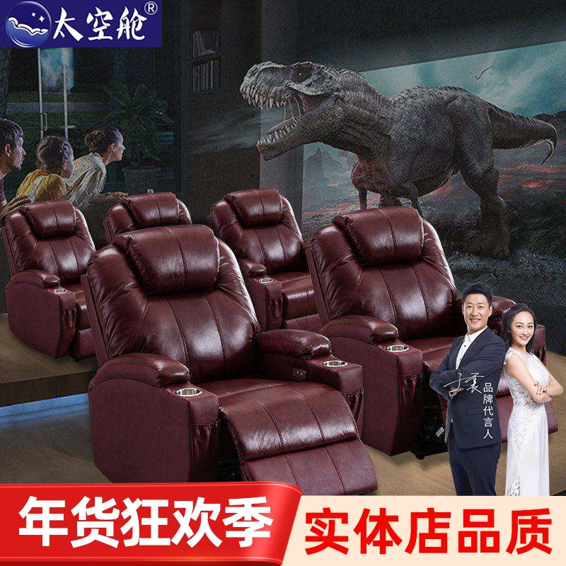 头等太空舱沙发电动多功能真皮沙发私人影视厅影音室家庭影院躺椅,住宅家具,功能沙发,淘宝优惠券,粉丝福利购,淘宝优惠卷
