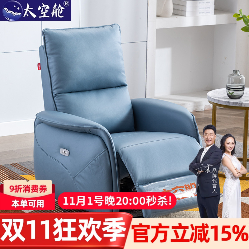 头等太空舱沙发科技布艺单人摇电动可躺美甲按摩懒人多功能椅客厅