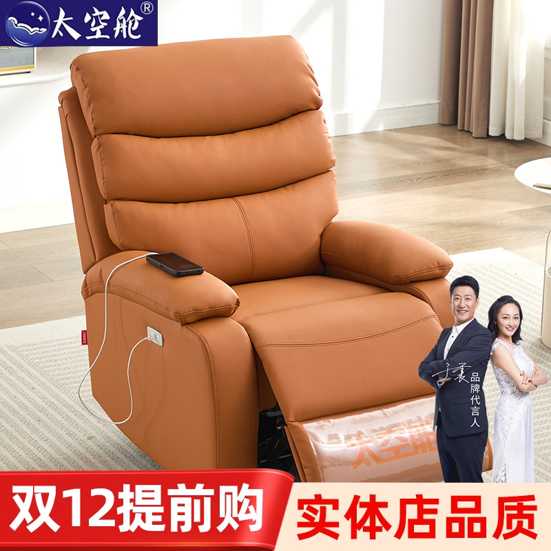 小户型太空舱懒人沙发单人多功能电动可躺摇椅子卧室午休客厅美甲