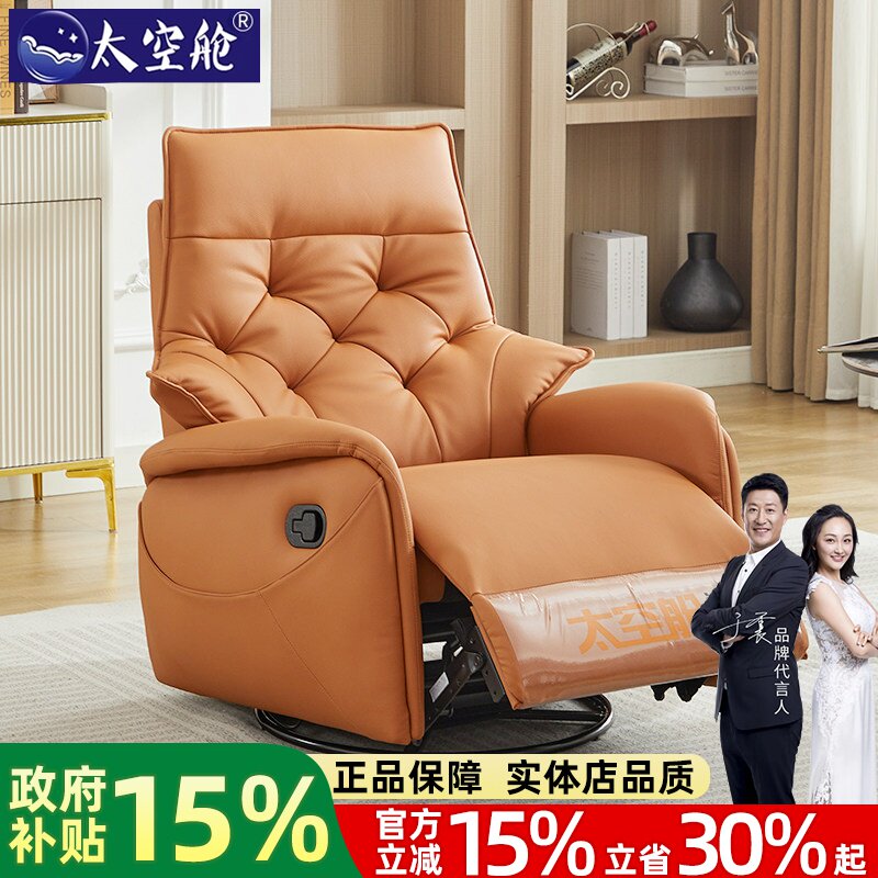 头等太空舱沙发单人多功能电动律动按摩懒人摇摇椅子卧室午休客厅