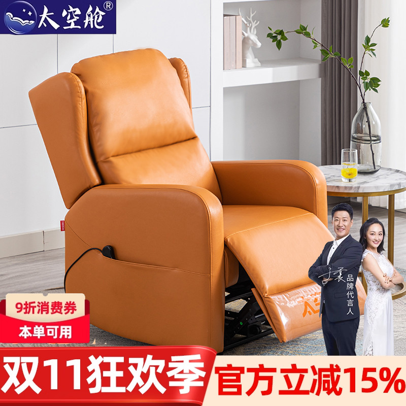 头等太空舱沙发单人电动椅子多功能仿真3D揉捏按摩礼物懒人可躺椅
