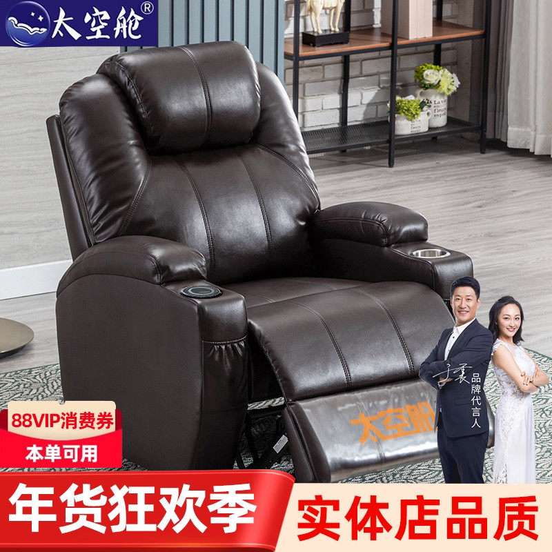 头等舱太空舱沙发单人电动多功能无线充电真皮按摩家庭影院懒人椅,住宅家具,功能沙发,淘宝优惠券,粉丝福利购,淘宝优惠卷
