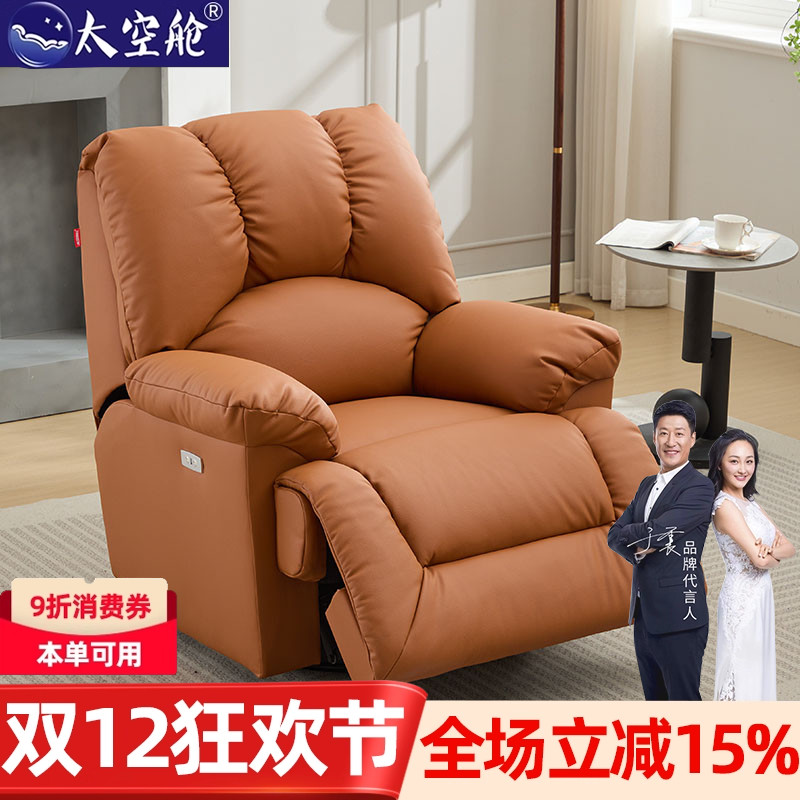 【明星推荐】头等太空舱懒人沙发