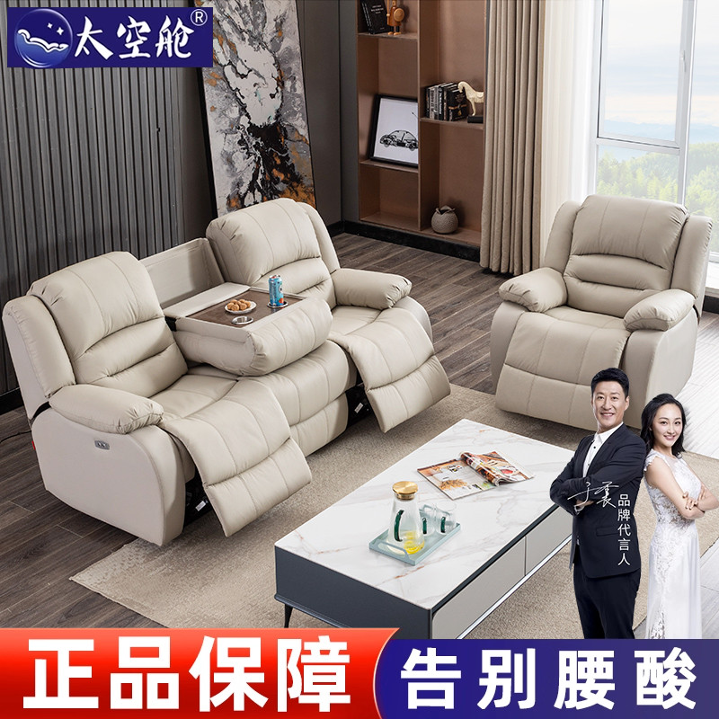 头等太空舱沙发椅欧式客厅家庭影院电动组合单双三人1+2+3真皮