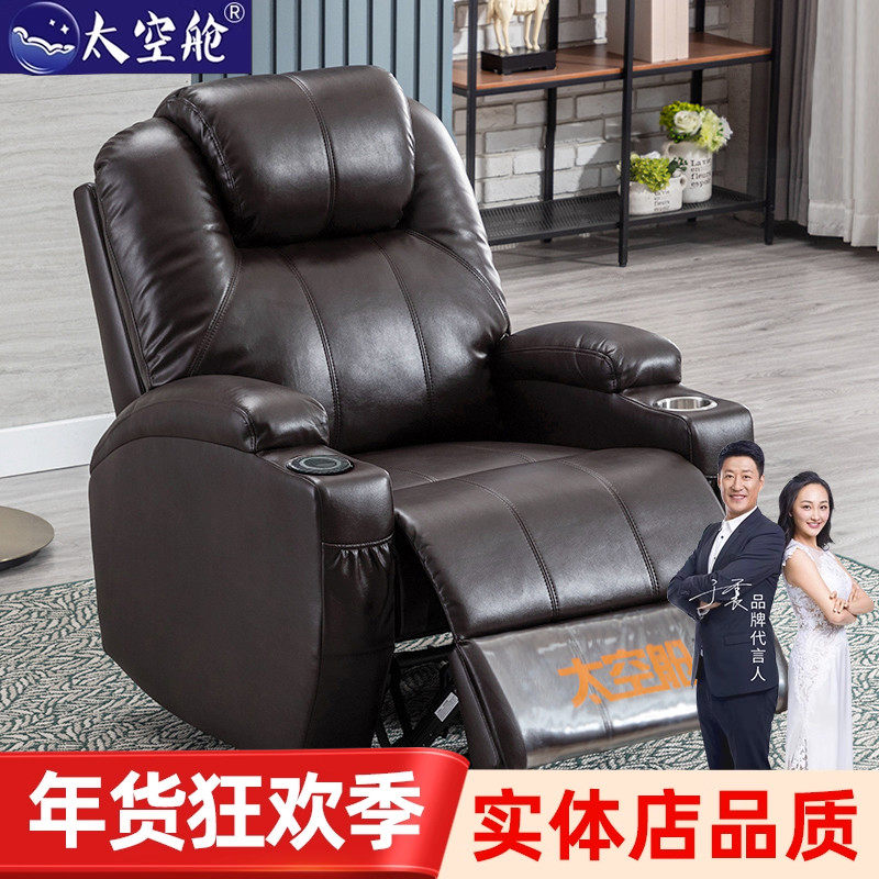 头等舱太空舱沙发单人电动多功能无线充电真皮按摩家庭影院懒人椅,住宅家具,功能沙发,淘宝优惠券,粉丝福利购,淘宝优惠卷
