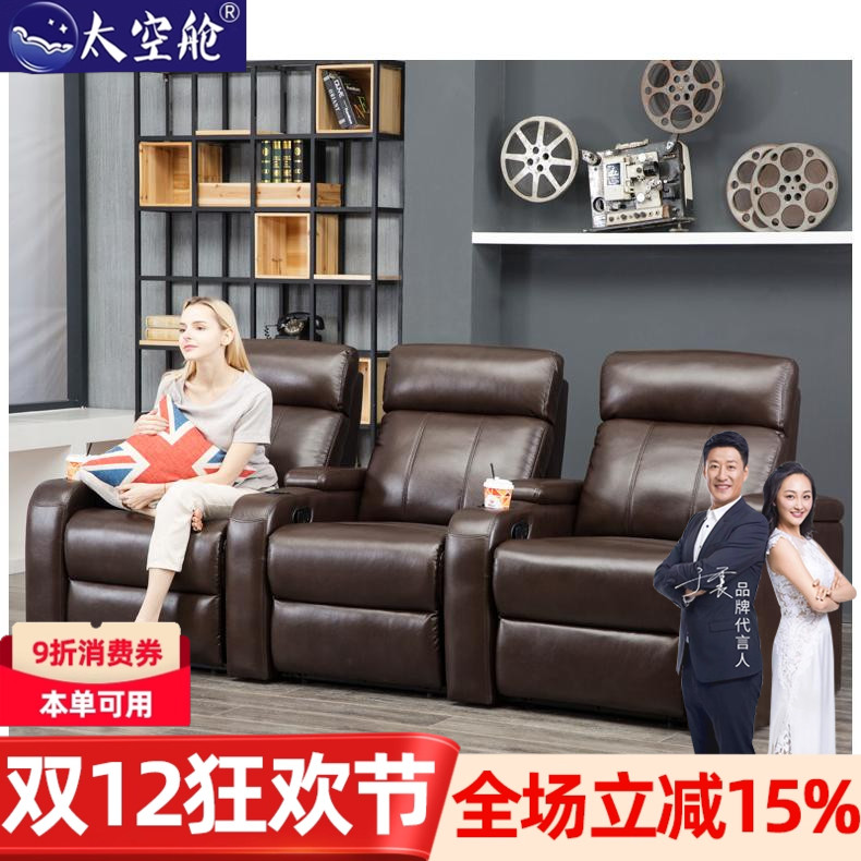 头等太空舱沙发多功能组合电动可躺椅私人家庭影院影音厅影音真皮