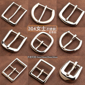带卡扣多款 女士2.0不锈钢皮带扣头配件304金属腰带扣女式 针扣裤