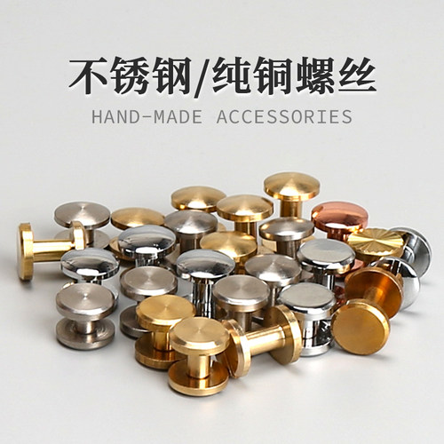 螺丝不锈钢黄铜皮带螺丝