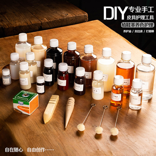 皮革封边液水性马油牛角油植鞣革护理皮带保养油皮具打磨棒羊毛球