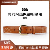 Galco 海豹SB3 SB6手工双层缝线皮带男头层牛皮真皮战术腰带户外