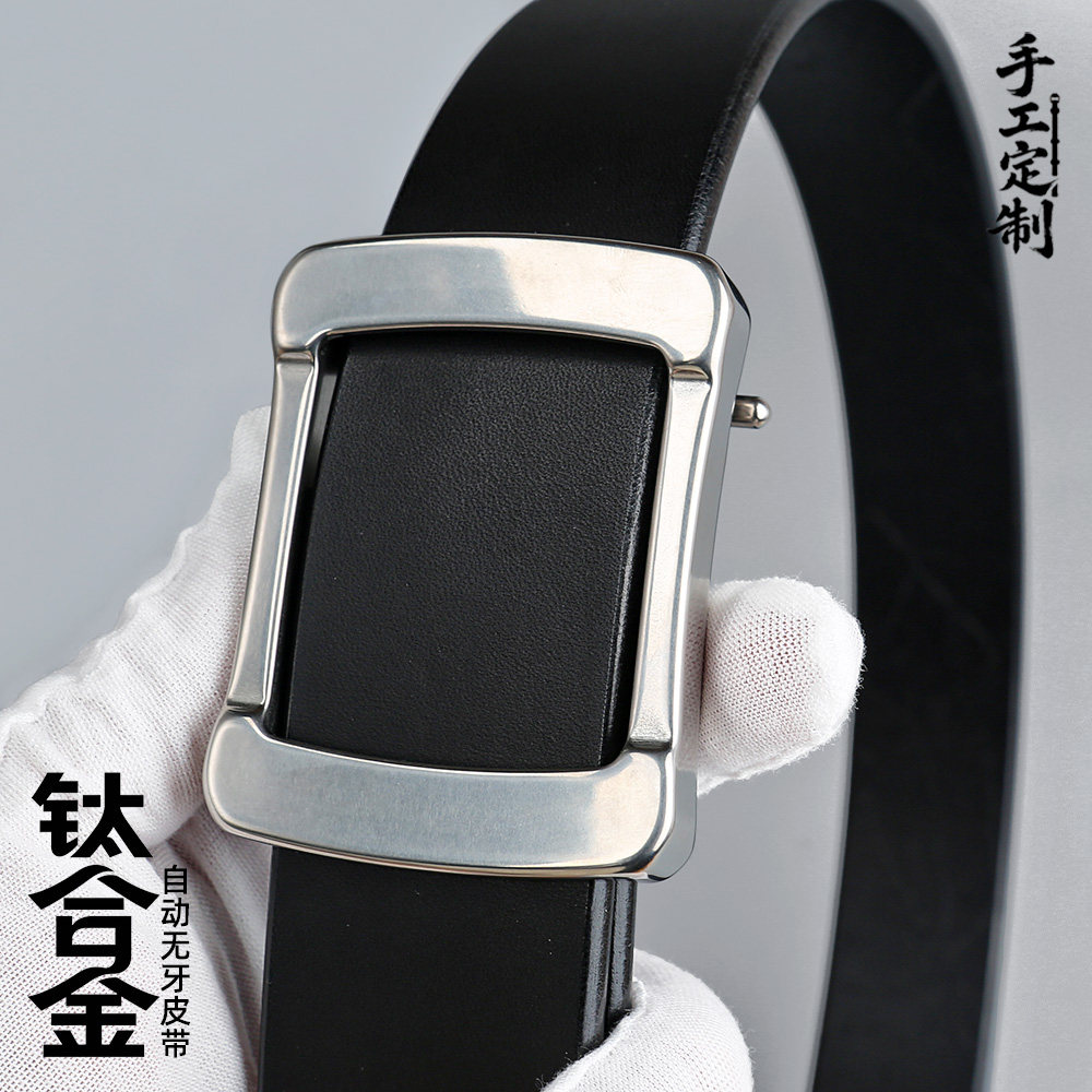 手工定制钛合金无牙皮带扣自动可调节厚度枥木头层牛皮植鞣腰带,个性定制/设计服务/DIY,其它配饰定制,淘宝优惠券,粉丝福利购,淘宝优惠卷