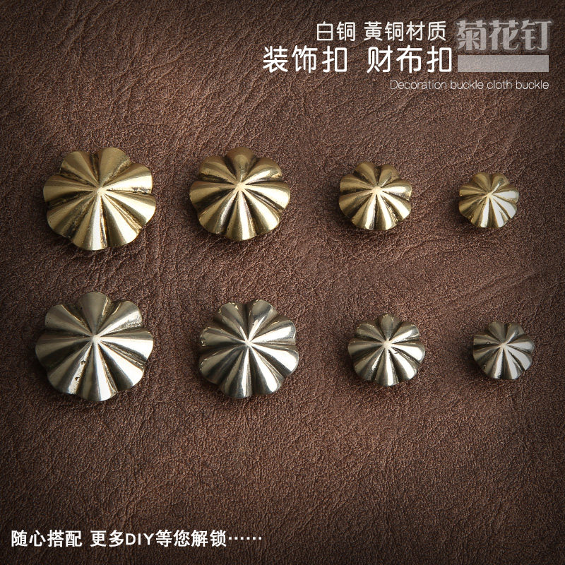 新款黄铜财布扣皮绳白铜装饰扣9MM菊花钉加大菊花钉 手工皮具配件,饰品/流行首饰/时尚饰品新,其他DIY饰品配件,淘宝优惠券,粉丝福利购,淘宝优惠卷