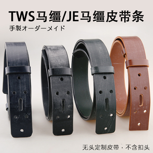 英国马缰革皮带条J&E sedgwickTWS马缰手工腰带无头皮带不含皮带