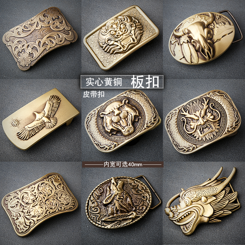 纯铜复古龙纹麒麟羊机车皮带扣