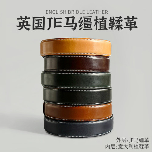 无头皮带马缰革商务休闲头层牛皮