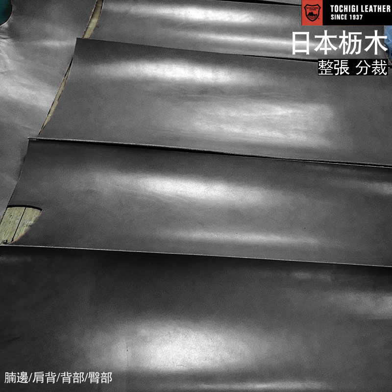 皮革皮料日本枥木头层牛皮