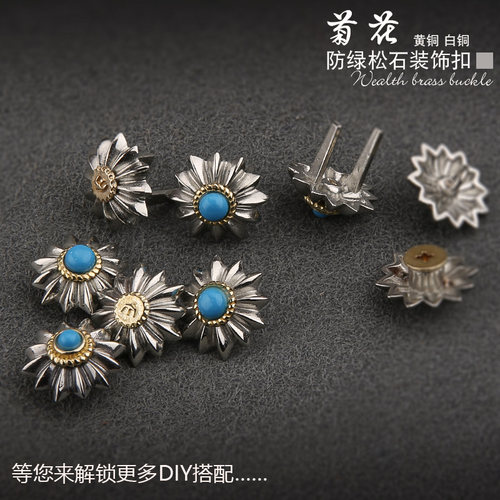 菊花钉装饰扣黄铜DIY配件财布扣