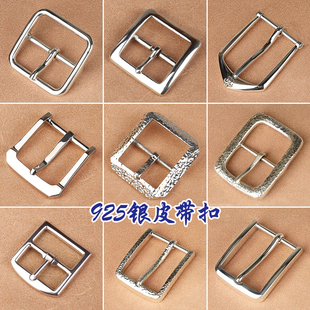 手工裤 925纯银皮带扣腰带针扣配件男士 带头零件皮带日字扣针扣