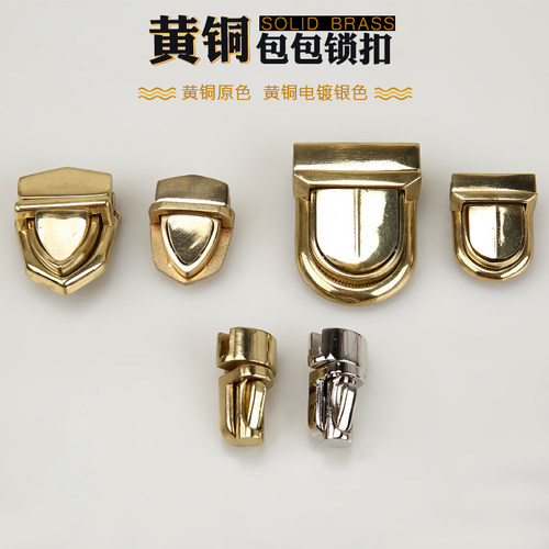 牛角锁包包插锁黄铜转锁