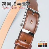商务休闲真皮进口植鞣革英国马缰革双层缝线定制头层牛皮男士 皮带