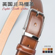 商务休闲真皮进口植鞣革英国马缰革双层缝线头层牛皮男士 皮带