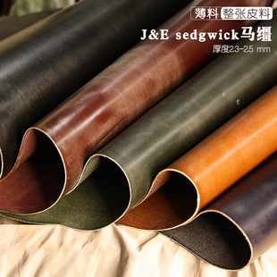 JE马缰革散裁 整张皮料英国进口头层牛皮植鞣革透染茶芯2-2.5mm