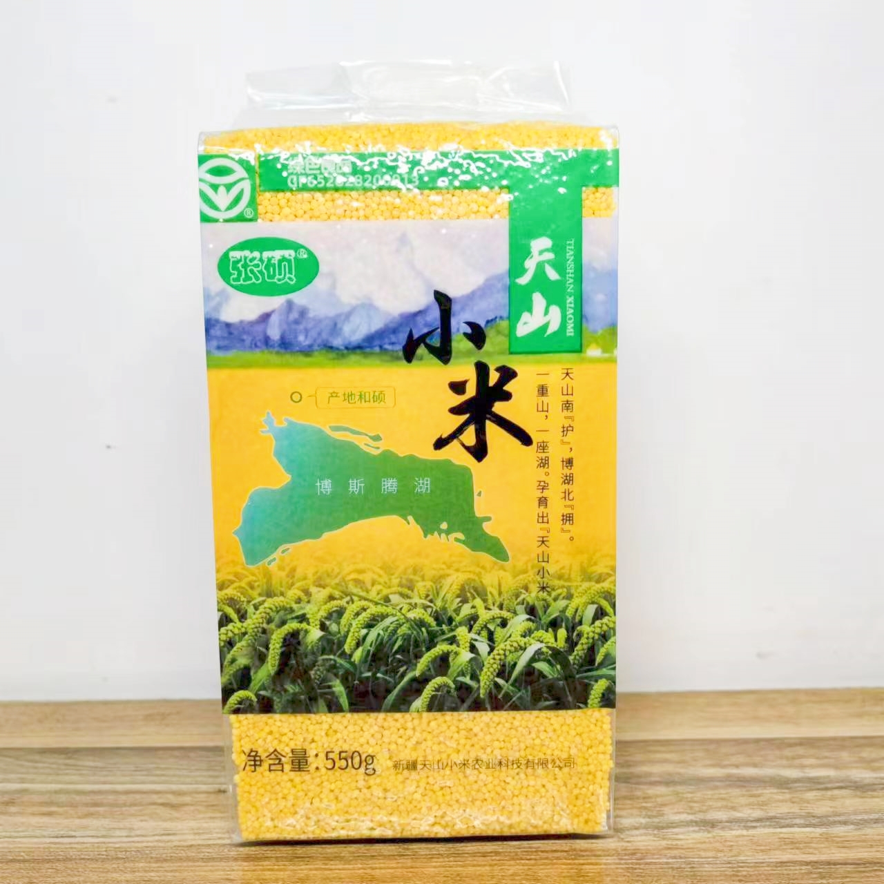 新疆天山黄小米优质农家新米香糯营养谷物早餐煮粥粗粮550g袋包邮
