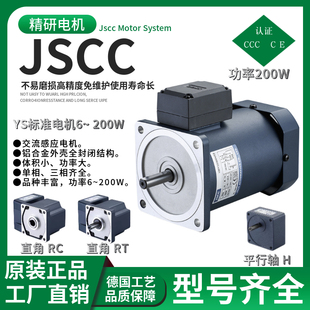 JSCC品牌刹车单220v定速100YB200GV22+100GF75RT功率200W工厂直销