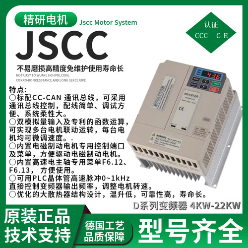 易操作变频器JSCC工厂现货D2200