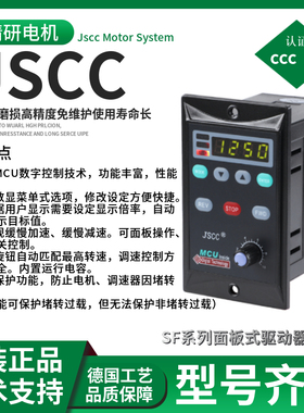 JSCCSF06E SF15E SF25E SF40ESF60E SF90ESF120ESE200E数显调速器