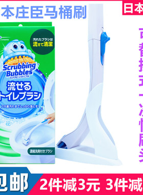 日本庄臣Johnson一次性马桶刷厕所含清洁厕剂无死角套装替换刷头