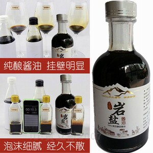台湾手工酿造酱油调味用