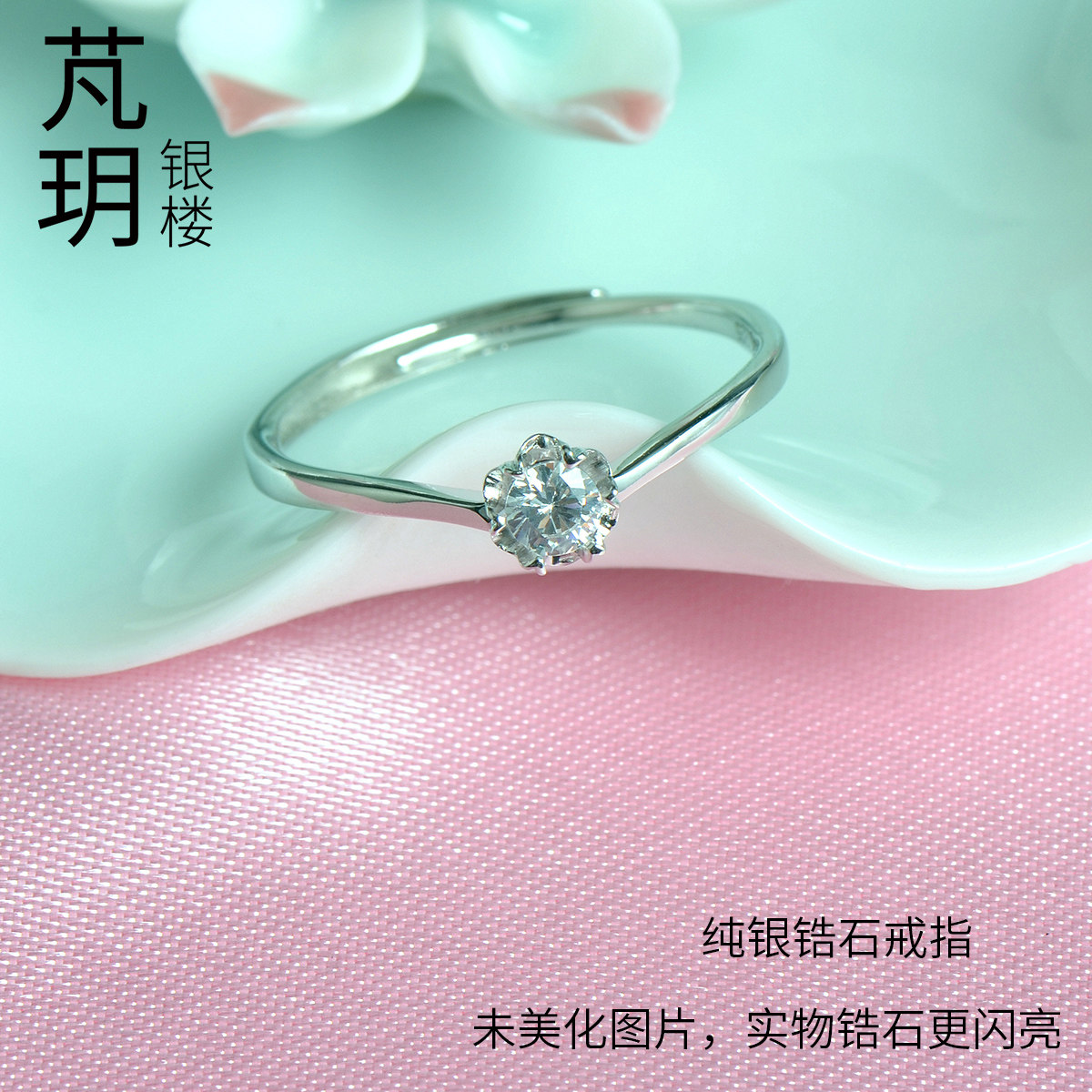 纯银仿真钻石时尚风求婚情侣对戒