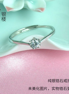 纯银仿真钻石时尚风求婚情侣对戒